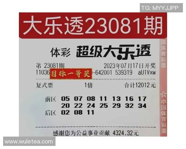 揭秘超级大乐透中奖规则及中奖技巧全解析